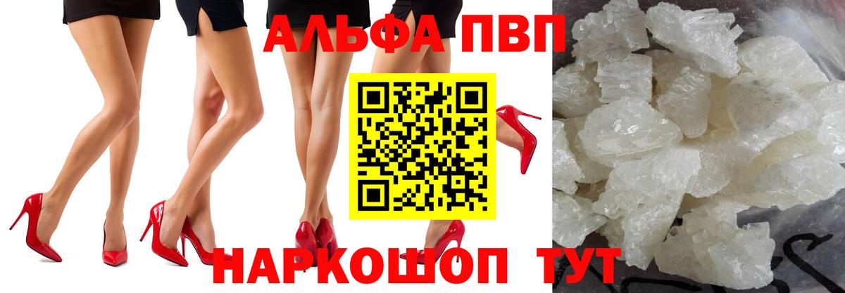 A PVP Соль Карачаевск