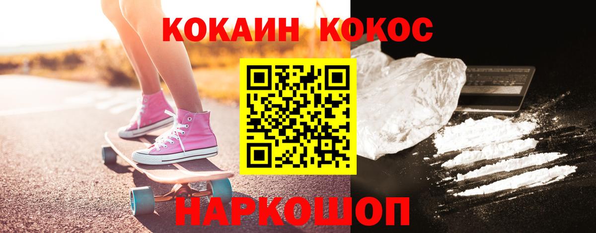 КОКАИН Боливия Карачаевск
