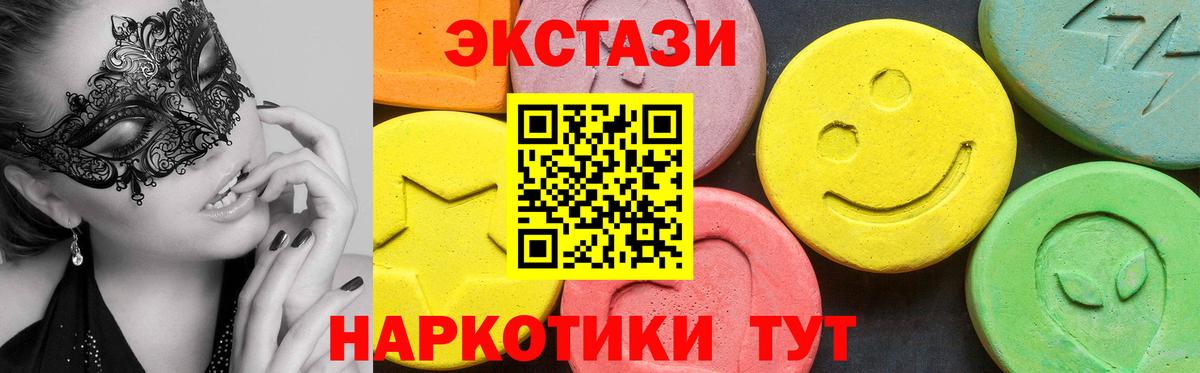 Карачаевск  Ecstasy XTC  наркошоп  Вход с VPN  Экстази 99% 