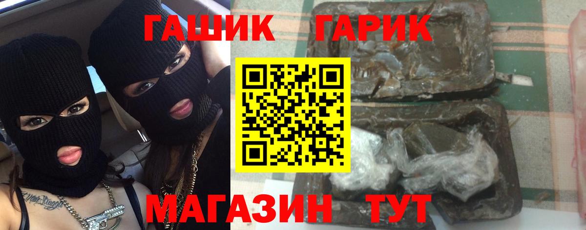 ГАШИШ Cannabis  Гашиш 40% ТГК  Вход с VPN  ГАШИШ  Карачаевск 