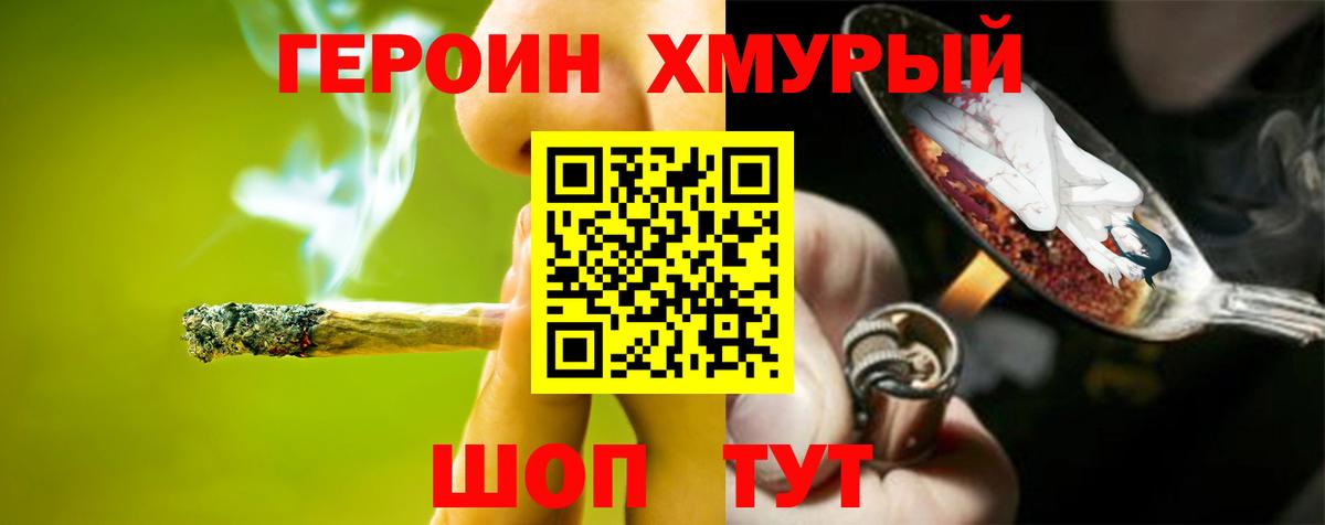 ГЕРОИН  Вход с VPN  Карачаевск  Героин хмурый 