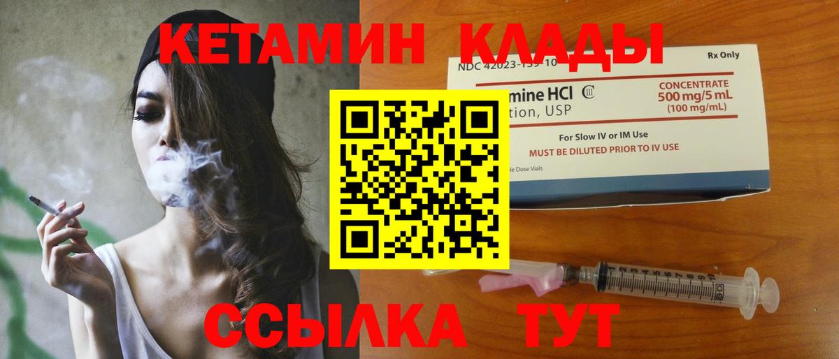 КЕТАМИН VHQ  Кетамин ketamine  Вход с VPN  Карачаевск 