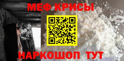 мефедрон Краснокаменск
