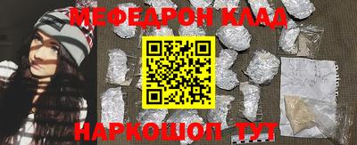 мефедрон Краснокаменск
