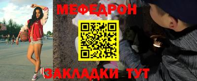 мяу мяу кристалл Краснознаменск