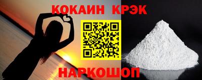 мяу мяу кристалл Краснознаменск