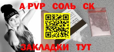 мяу мяу кристалл Краснознаменск