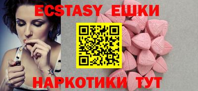 экстази Краснодар