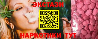 экстази Краснодар