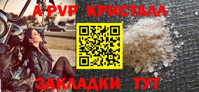 мяу мяу кристалл Краснознаменск