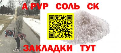 мяу мяу кристалл Краснознаменск