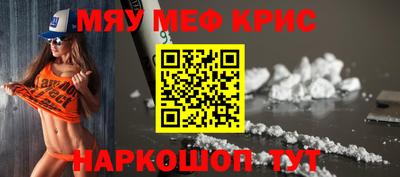 мефедрон Краснокаменск