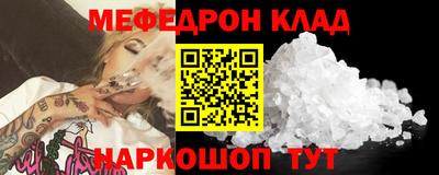 мефедрон Краснокаменск