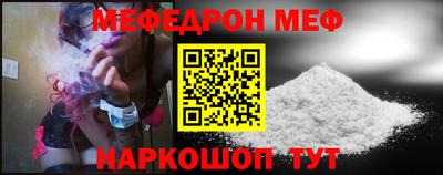 мяу мяу кристалл Краснознаменск