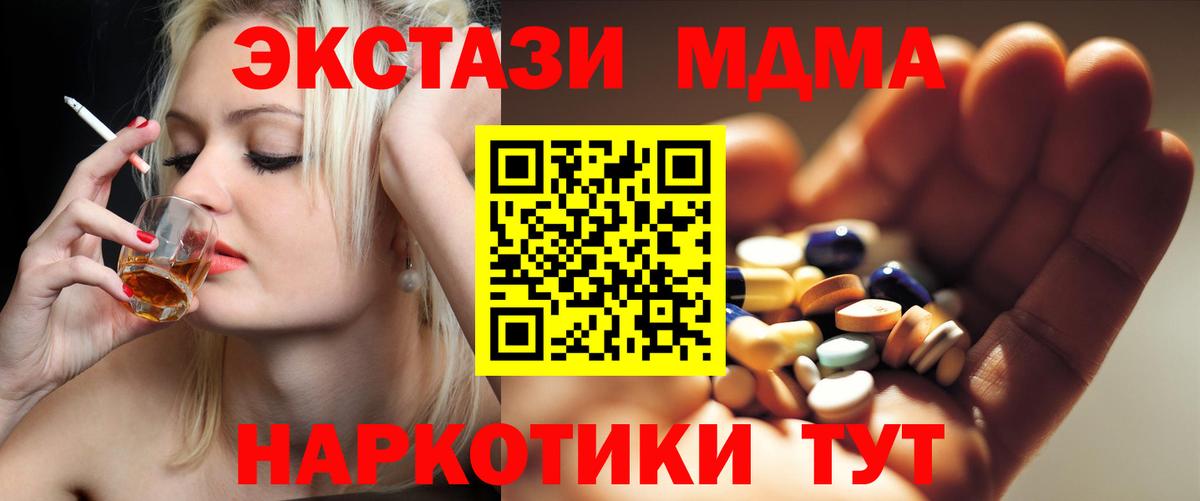 Карачаевск  МДМА  Вход с VPN  МДМА молли 