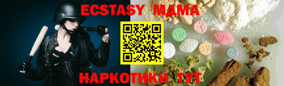 MDMA кристаллы Карачаевск