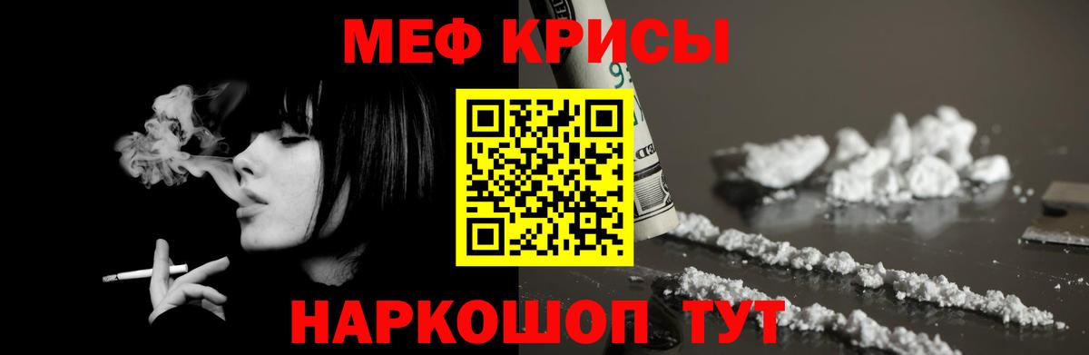 МЕФ мука Карачаевск