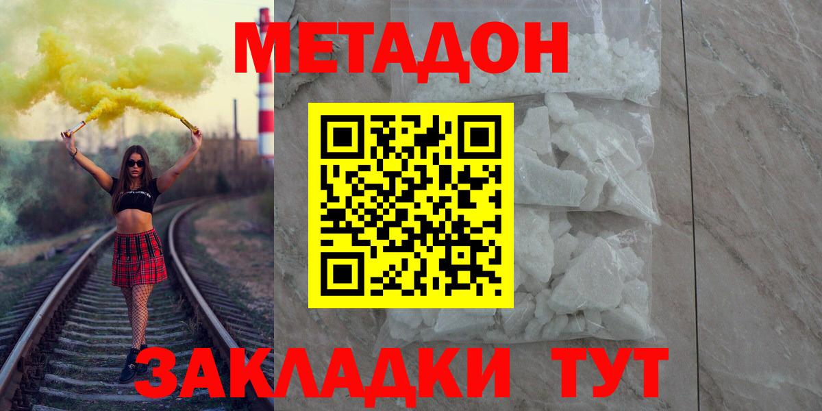 МЕТАДОН VHQ  Вход с VPN  Карачаевск  Метадон мёд 