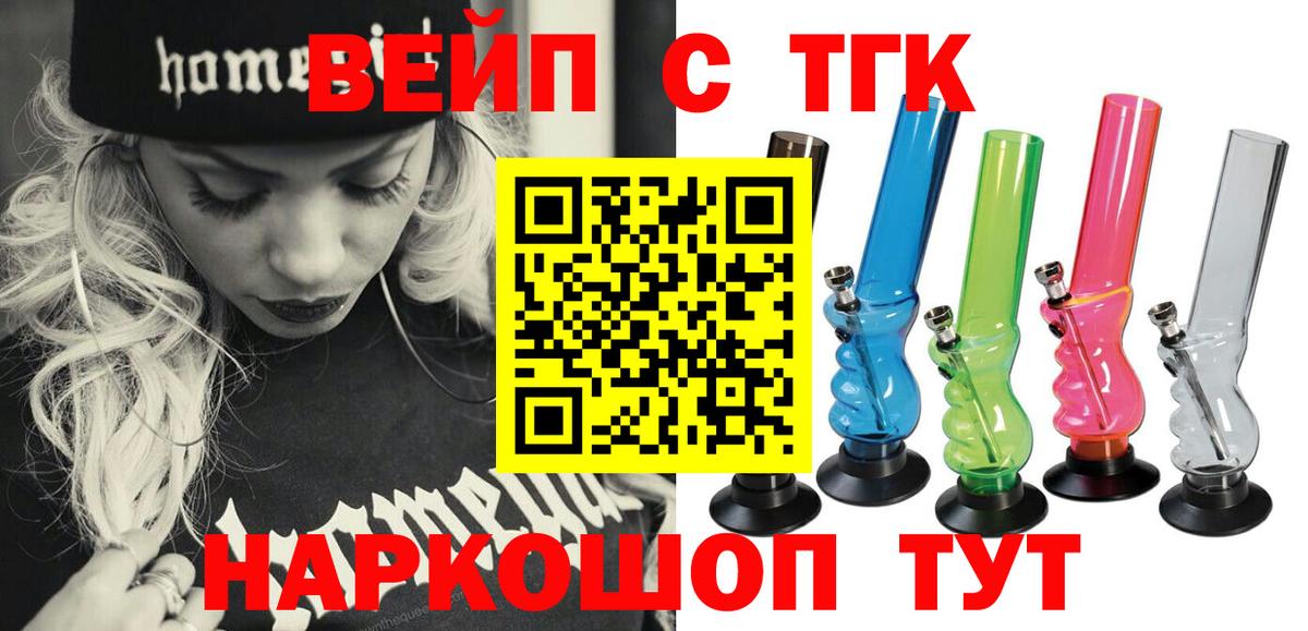 ТГК концентрат Карачаевск